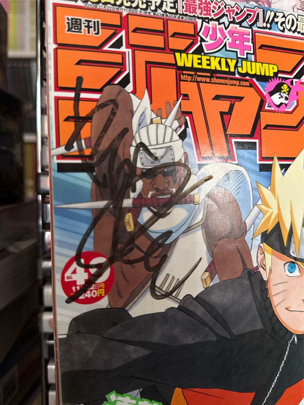 Weekly Shonen Jump No 49 2010/11/22 Signed Hisao Egawa   (November) magazine collectible - Main Image 2