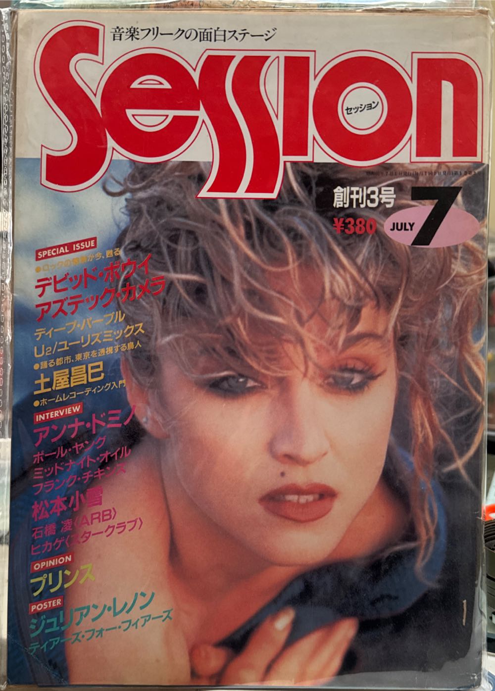 Sports illustrated July 84, Jordan