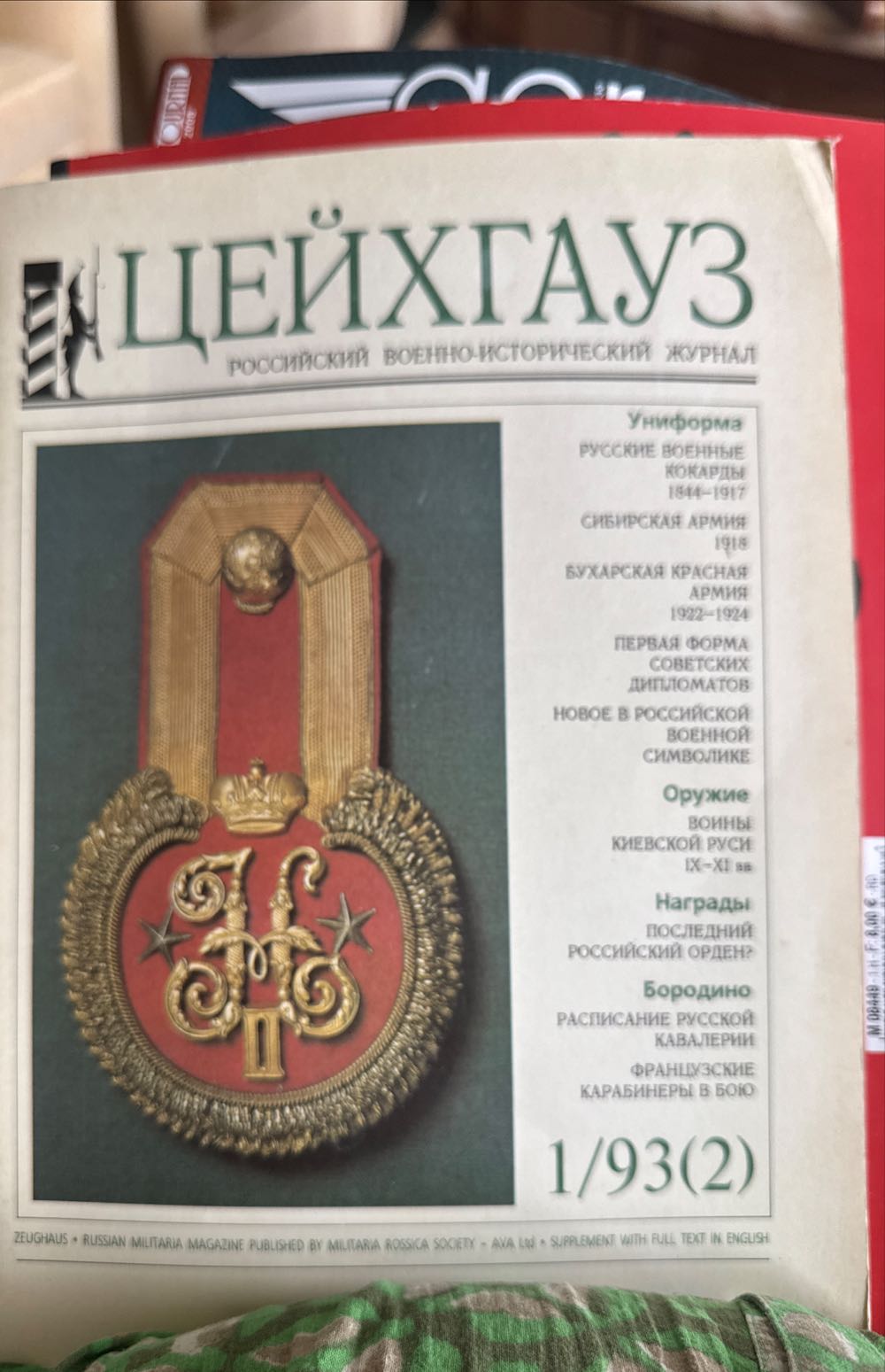 LEGO City Magazine (Portuguese)