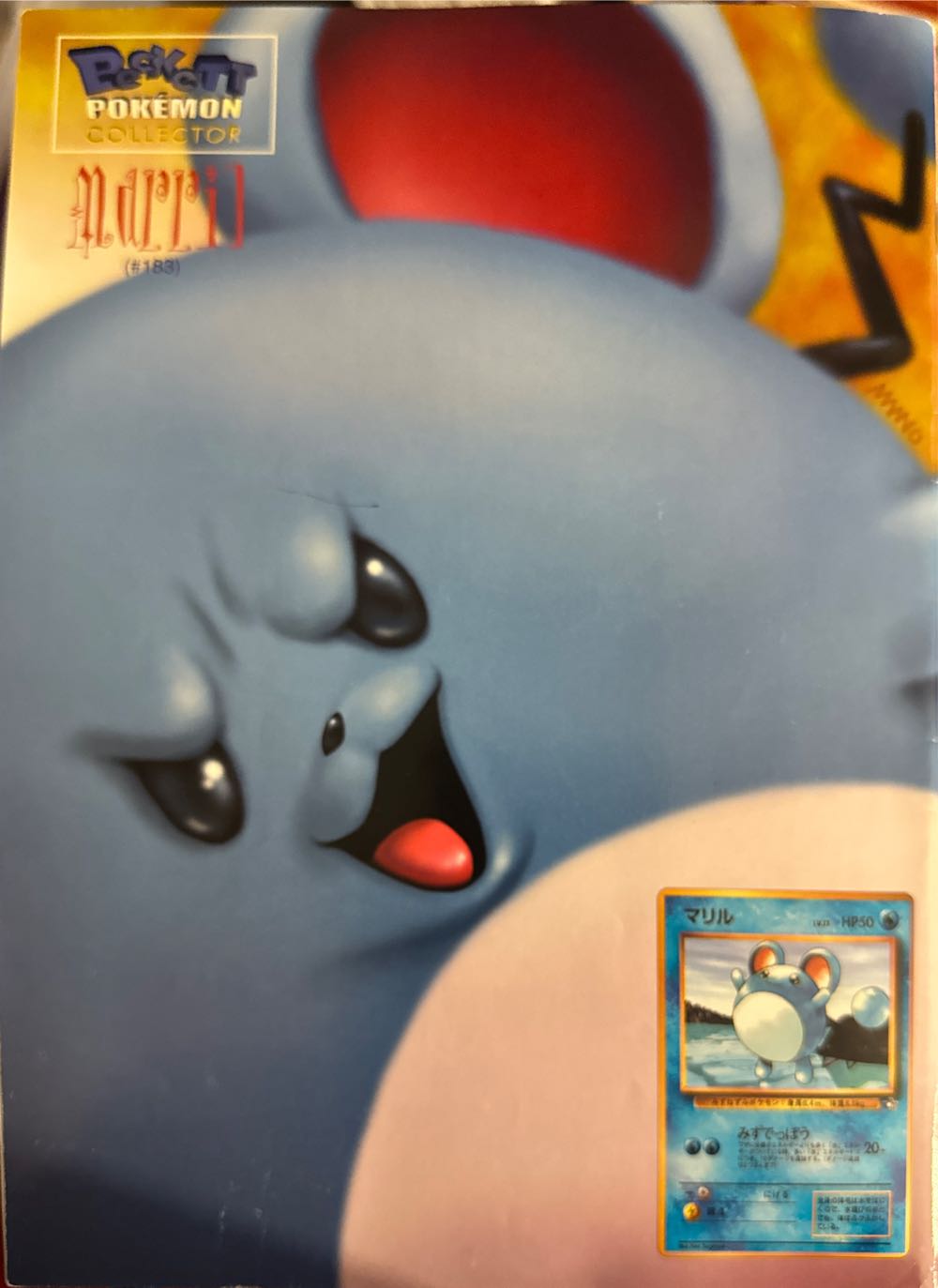 Beckett Pokemon Collector  magazine collectible [Barcode 00912848257603] - Main Image 2