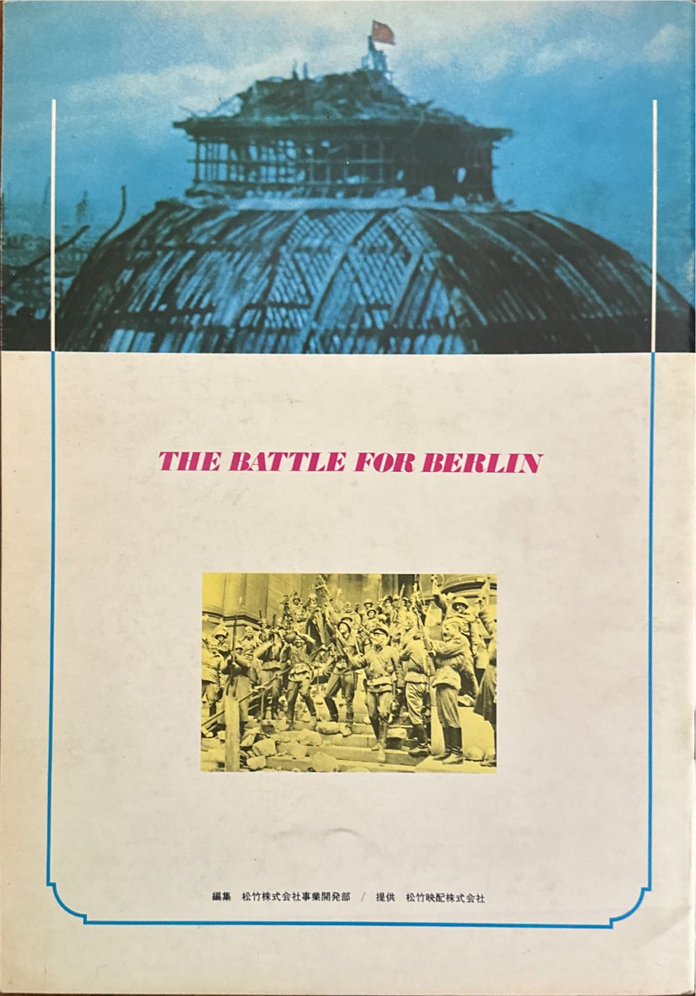 The Battle For Berlin  magazine collectible - Main Image 2