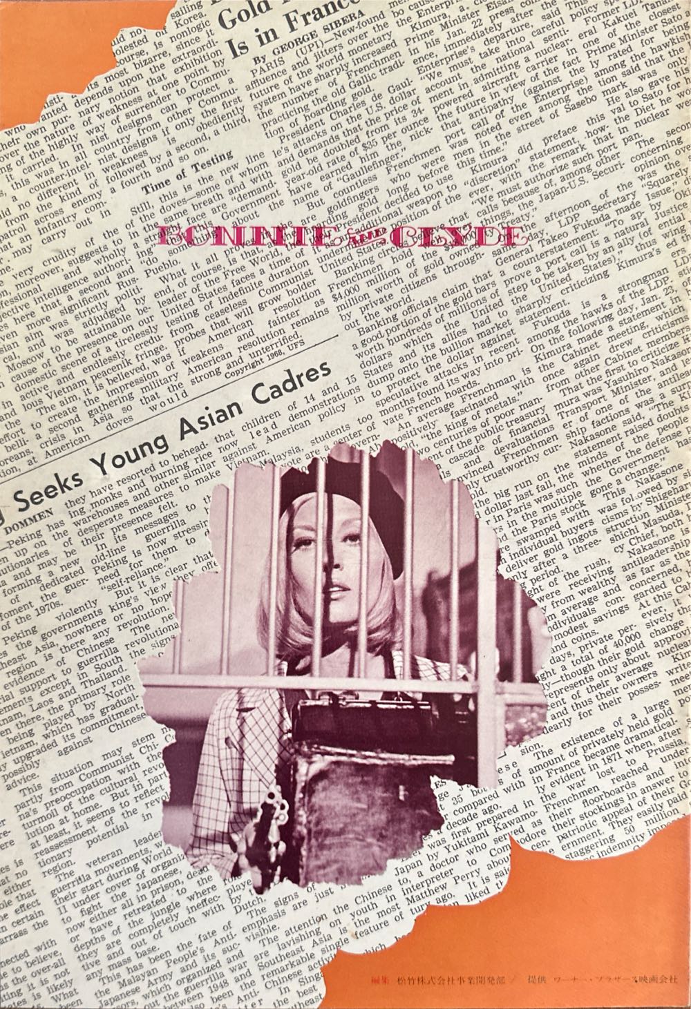 Bonnie And Clyde  magazine collectible - Main Image 2