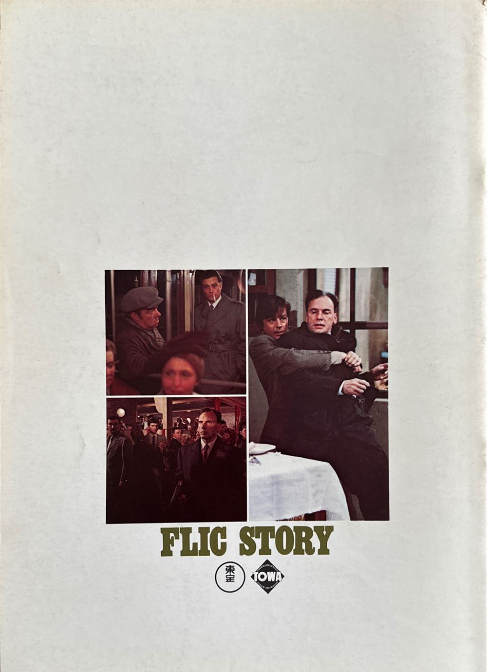 Flic Story  magazine collectible - Main Image 2