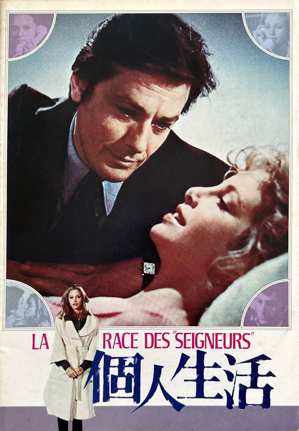 Het Mysterieuze Brein