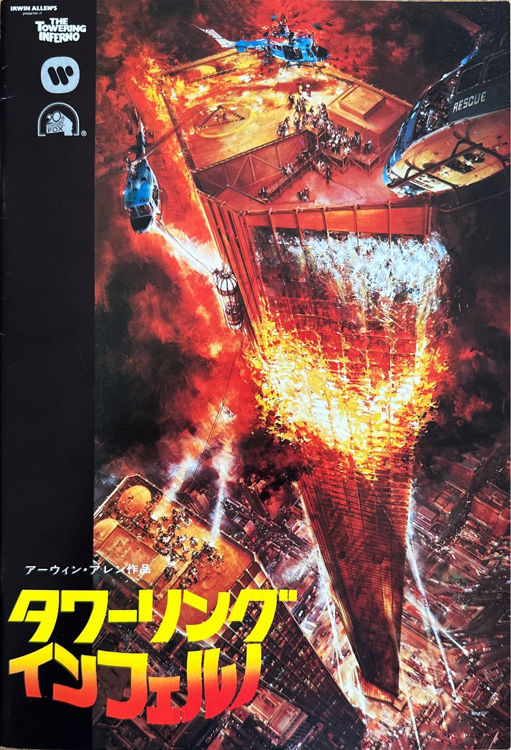 The Sunday Free Press Magazine