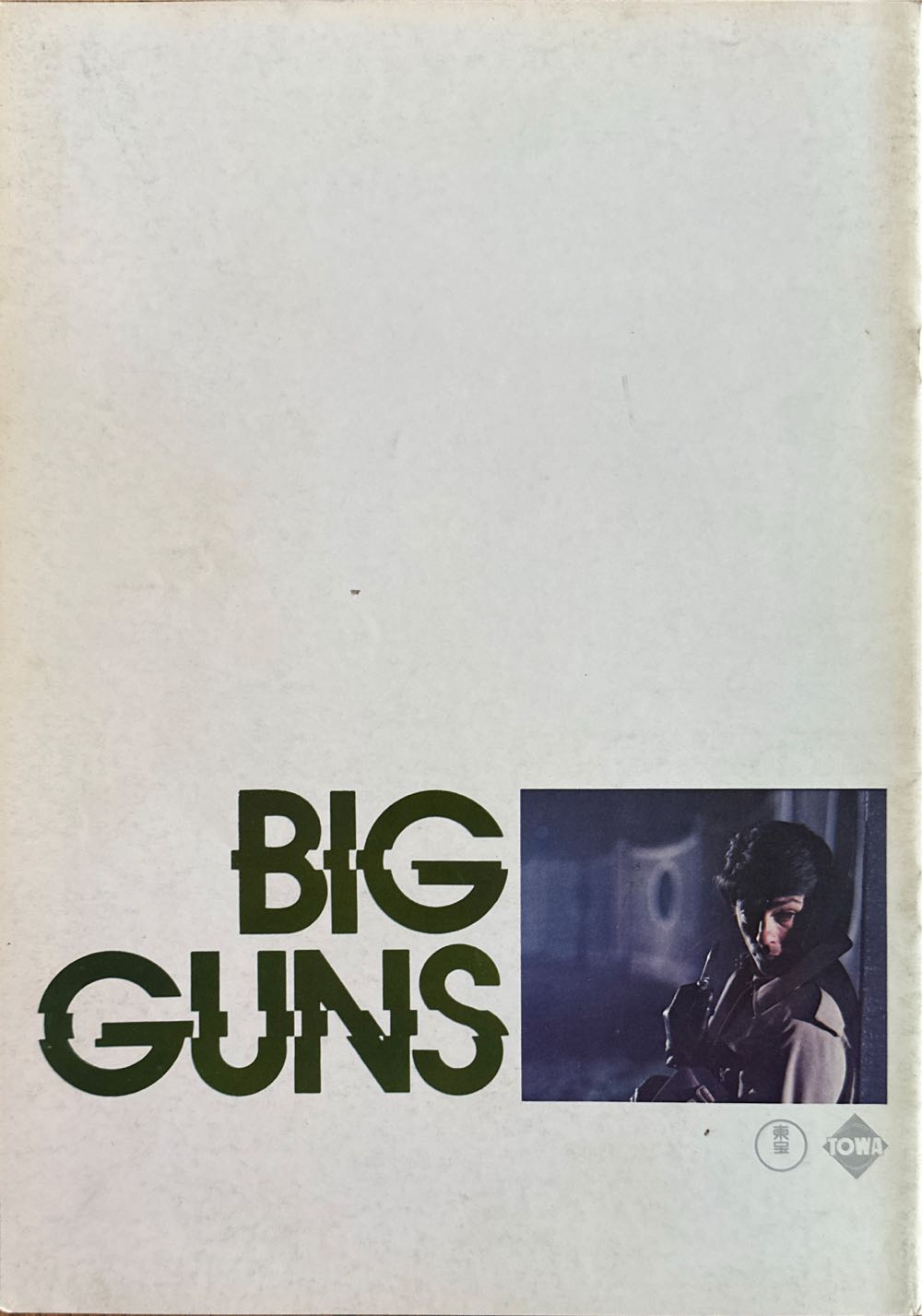 Big Guns  magazine collectible - Main Image 2