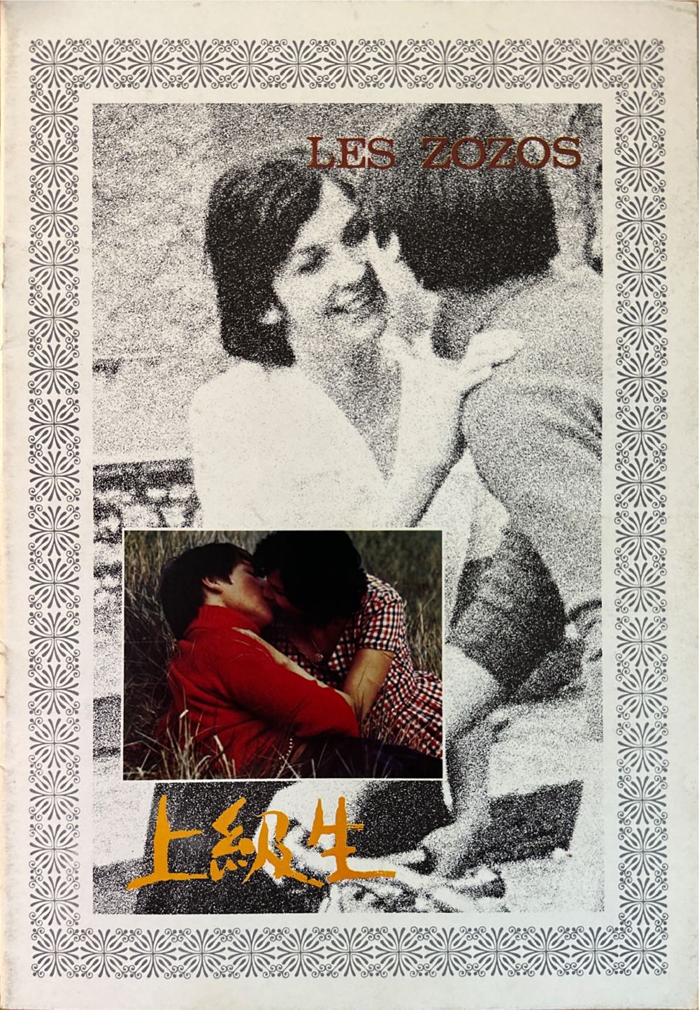 Scalextric 1990 Catalogue 