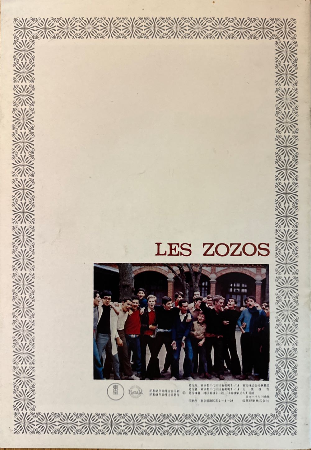 Les Zozos  magazine collectible - Main Image 2