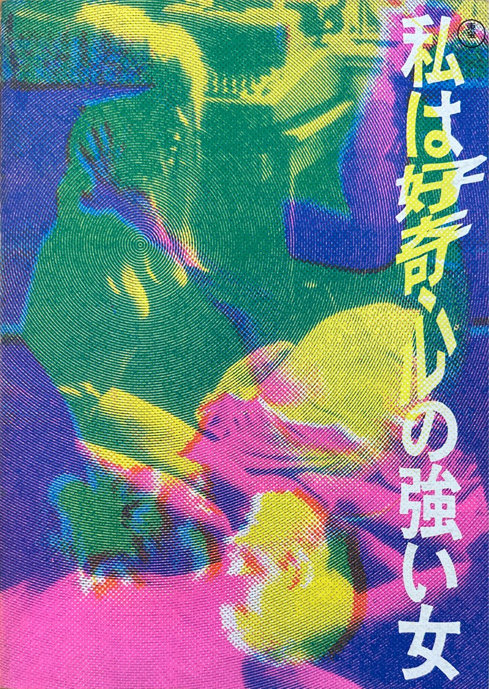 The Bloody Best Of Fangoria