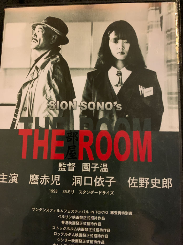 Room, The