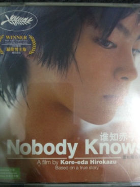 Nobody Knows