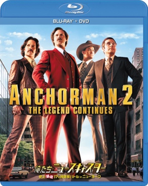 Anchorman 2: The Legend Continues  movie collectible [Barcode 032429146205] - Main Image 1