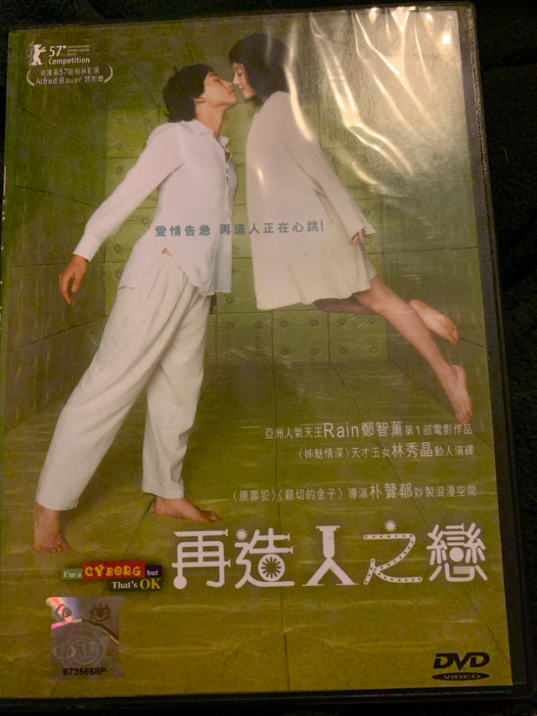 I’m A Cyborg… But That’s Okay