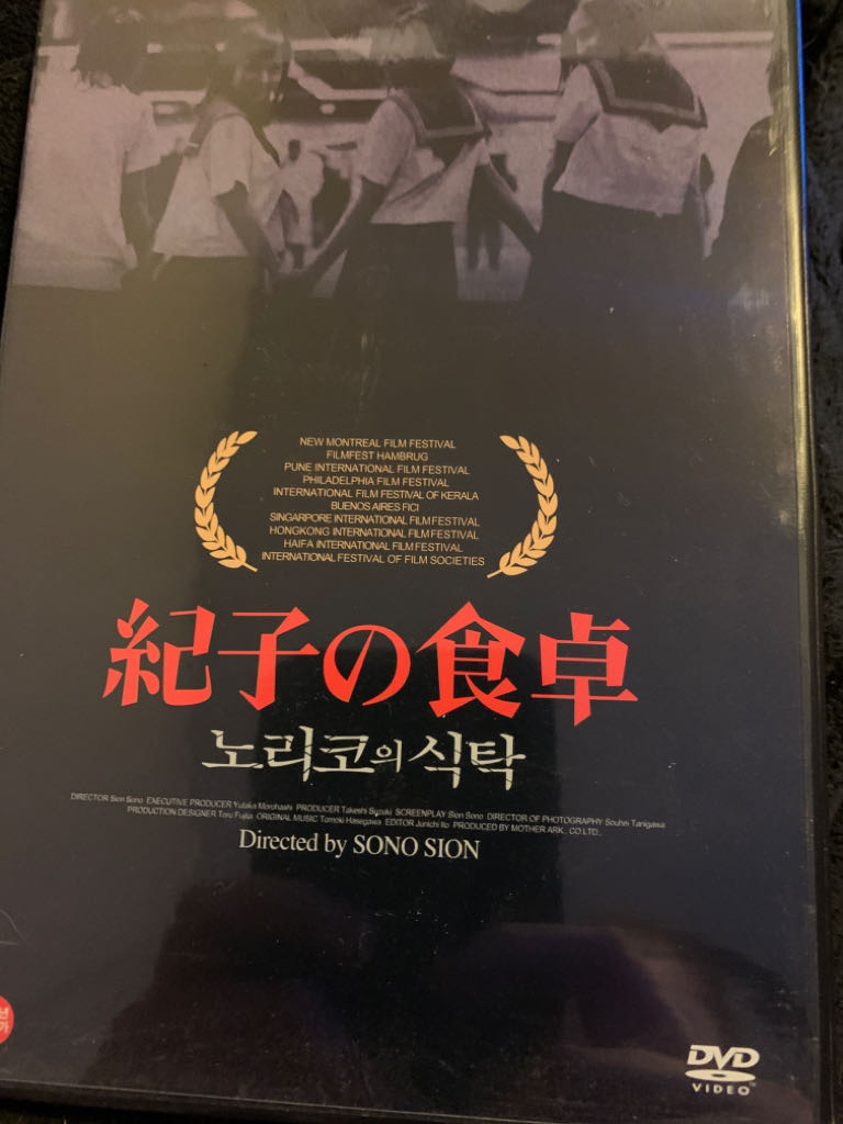 Noriko’s Dinner Table