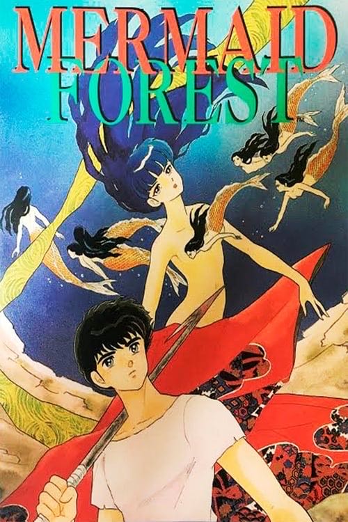 Mermaid Forest VHS movie collectible [Barcode 719987104433] - Main Image 2