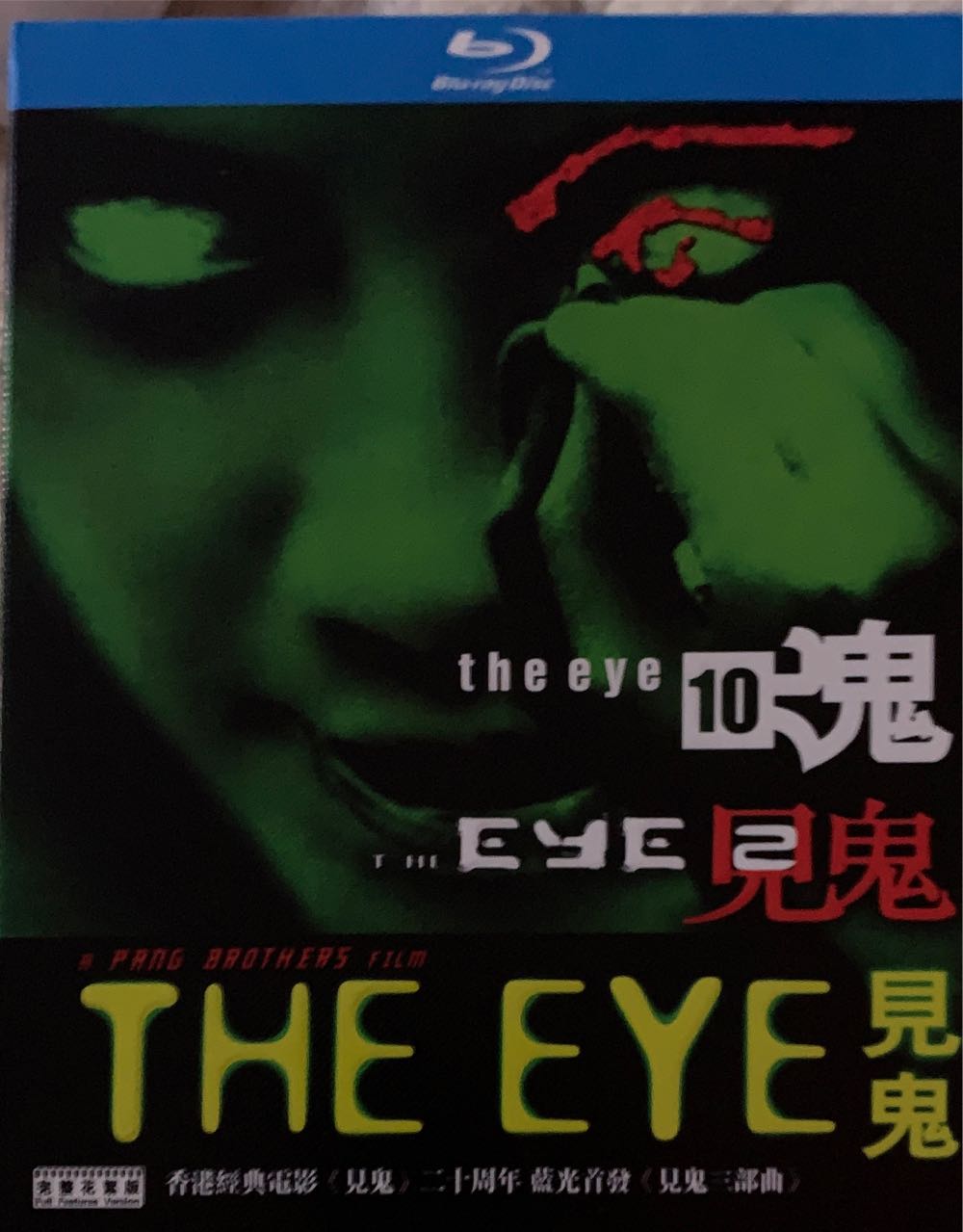 The Eye / The Eye 2 / The Eye 10