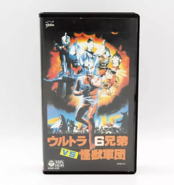 The Six Ultra Brothers Vs The Monster Army DVD-R movie collectible - Main Image 4