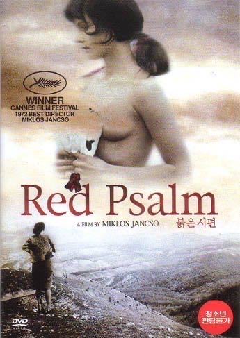 Red Psalm Meg Ker A Nep The People Still Ask Import Ntsc All Regions