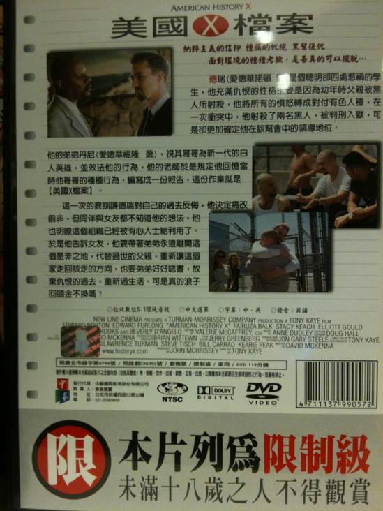 American History X DVD movie collectible [Barcode 6415750007485] - Main Image 2