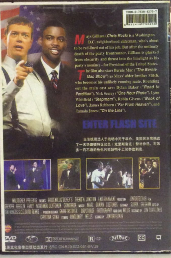 Head of State DVD movie collectible [Barcode 678149070422] - Main Image 2