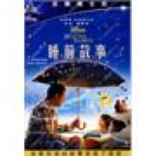 Bedtime Stories DVD movie collectible [Barcode 9787883708834] - Main Image 1