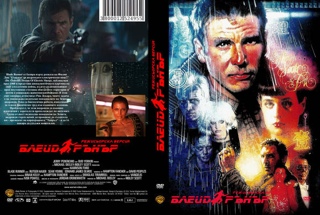Blade Runner DVD movie collectible [Barcode 085391294054] - Main Image 1