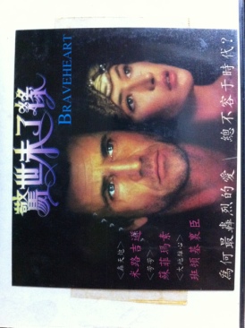 Braveheart Video CD movie collectible [Barcode 3717626016045] - Main Image 1