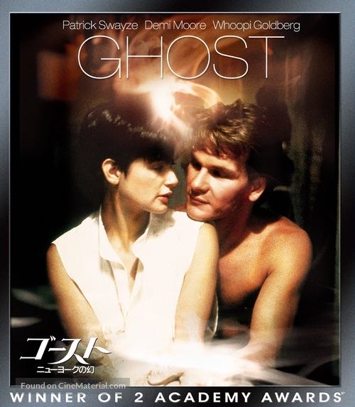 Ghost iTunes movie collectible [Barcode 09736320044] - Main Image 3