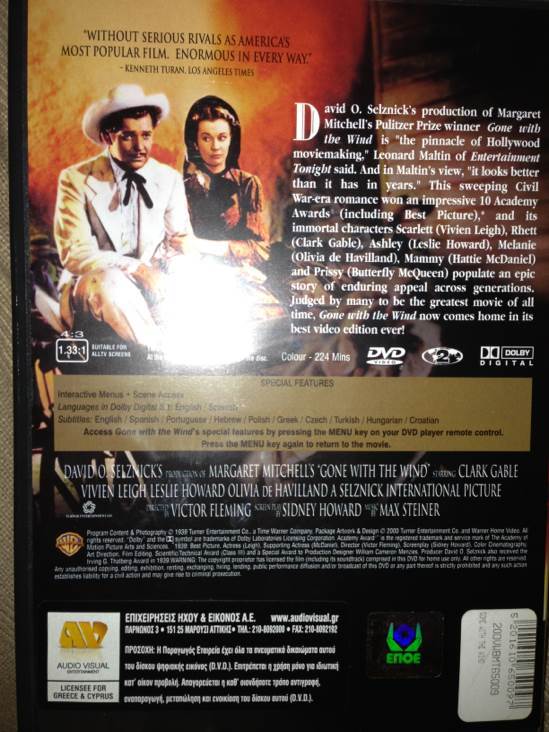Tuulen Viemää - Gone with the Wind DVD movie collectible [Barcode 7321944650094] - Main Image 2