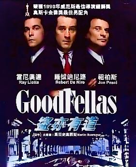 Goodfellas DVD movie collectible [Barcode 9325336037140] - Main Image 4