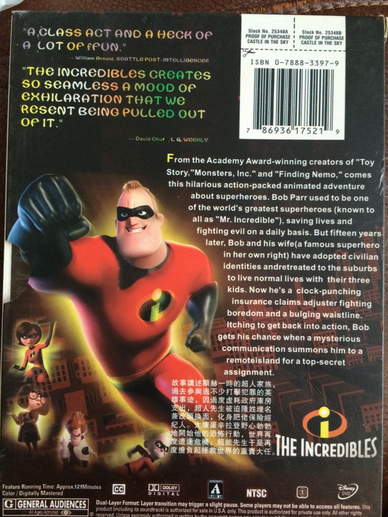 The Incredibles Digital Copy movie collectible - Main Image 2