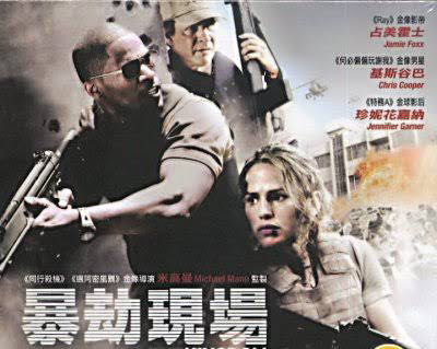 The Kingdom DVD movie collectible [Barcode 5050582536881] - Main Image 4