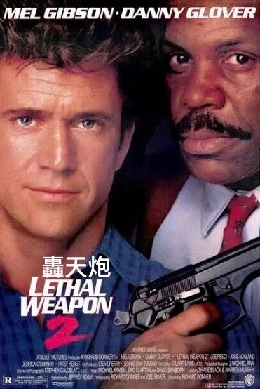 Lethal Weapon 2 DVD movie collectible [Barcode 9325336007464] - Main Image 4