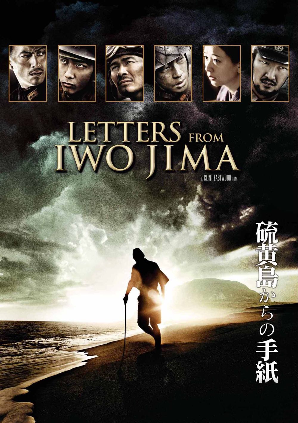 Letters from Iwo Jima Digital Copy movie collectible [Barcode 7321900112994] - Main Image 2