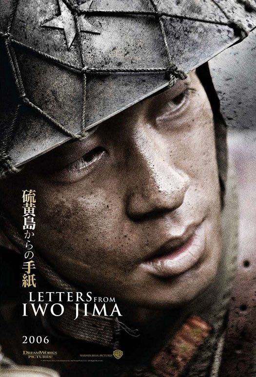 Letters from Iwo Jima DVD movie collectible [Barcode 7321902137148] - Main Image 2