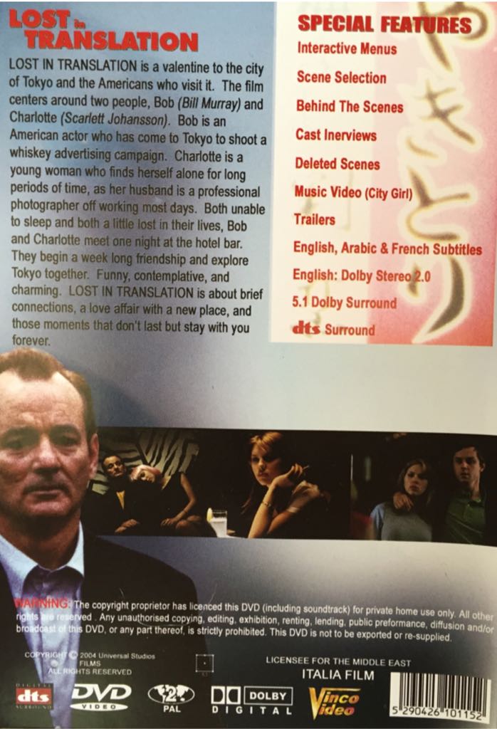 Lost In Translation DVD-R movie collectible [Barcode 022927000086] - Main Image 2