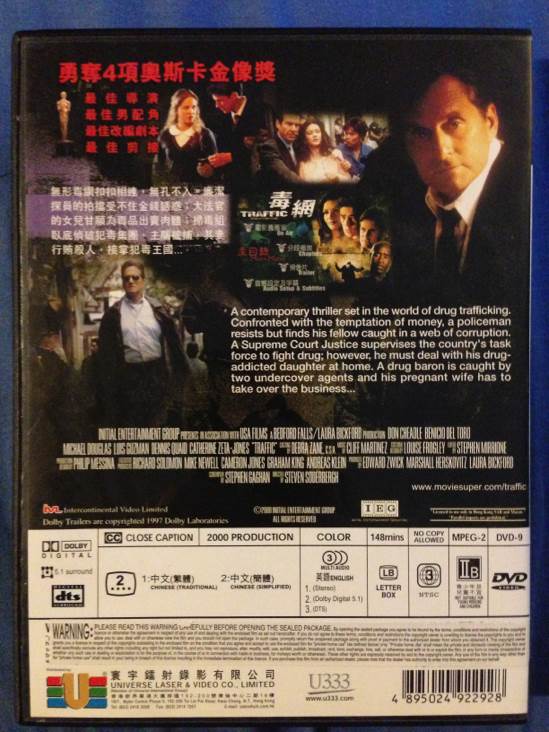 Traffic DVD movie collectible [Barcode 4895024922928] - Main Image 2
