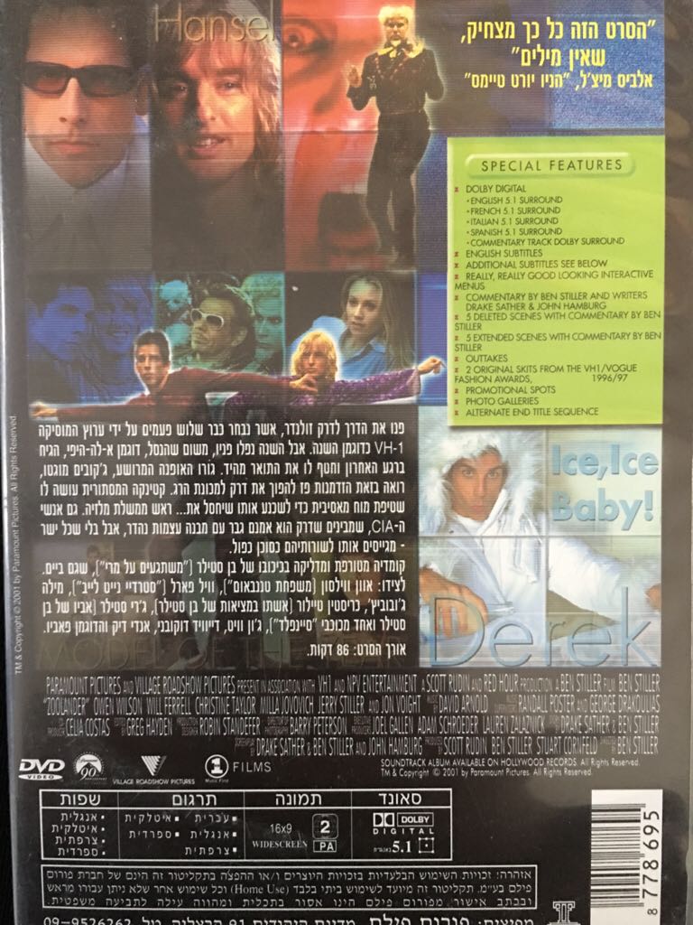 Zoolander DVD movie collectible [Barcode 7290008778695] - Main Image 2