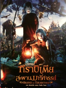 Bridge to Terabithia  movie collectible [Barcode 8852246996157] - Main Image 1