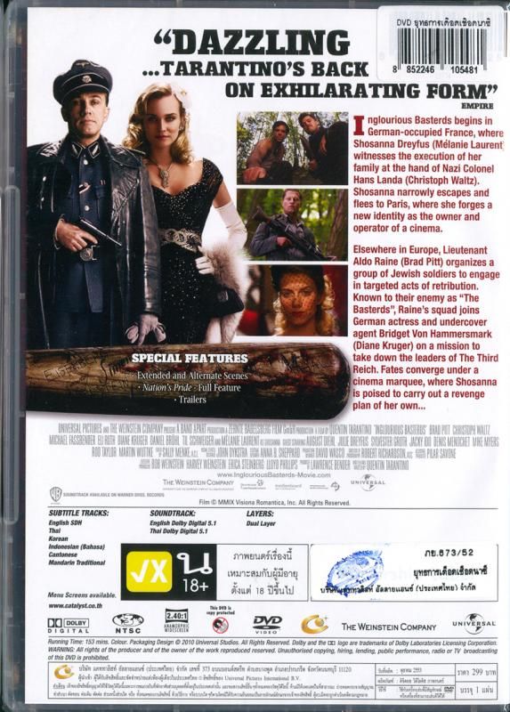Inglourious Basterds DVD movie collectible [Barcode 5050582731675] - Main Image 2