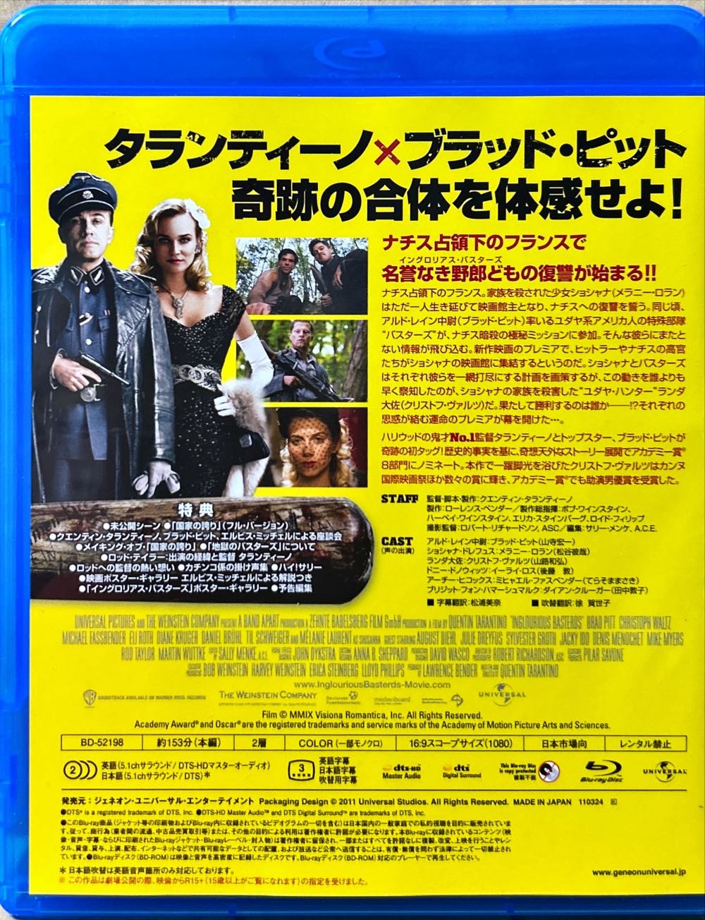 Inglourious Basterds Blu-ray movie collectible [Barcode 7054788718056] - Main Image 2