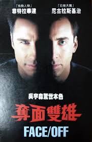 Face/Off DVD movie collectible [Barcode 9398520275031] - Main Image 4