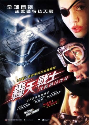 Sky Captain and the World of Tomorrow DVD movie collectible [Barcode 9324915056251] - Main Image 4