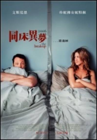 The Break-Up DVD movie collectible [Barcode 5050582443417] - Main Image 3