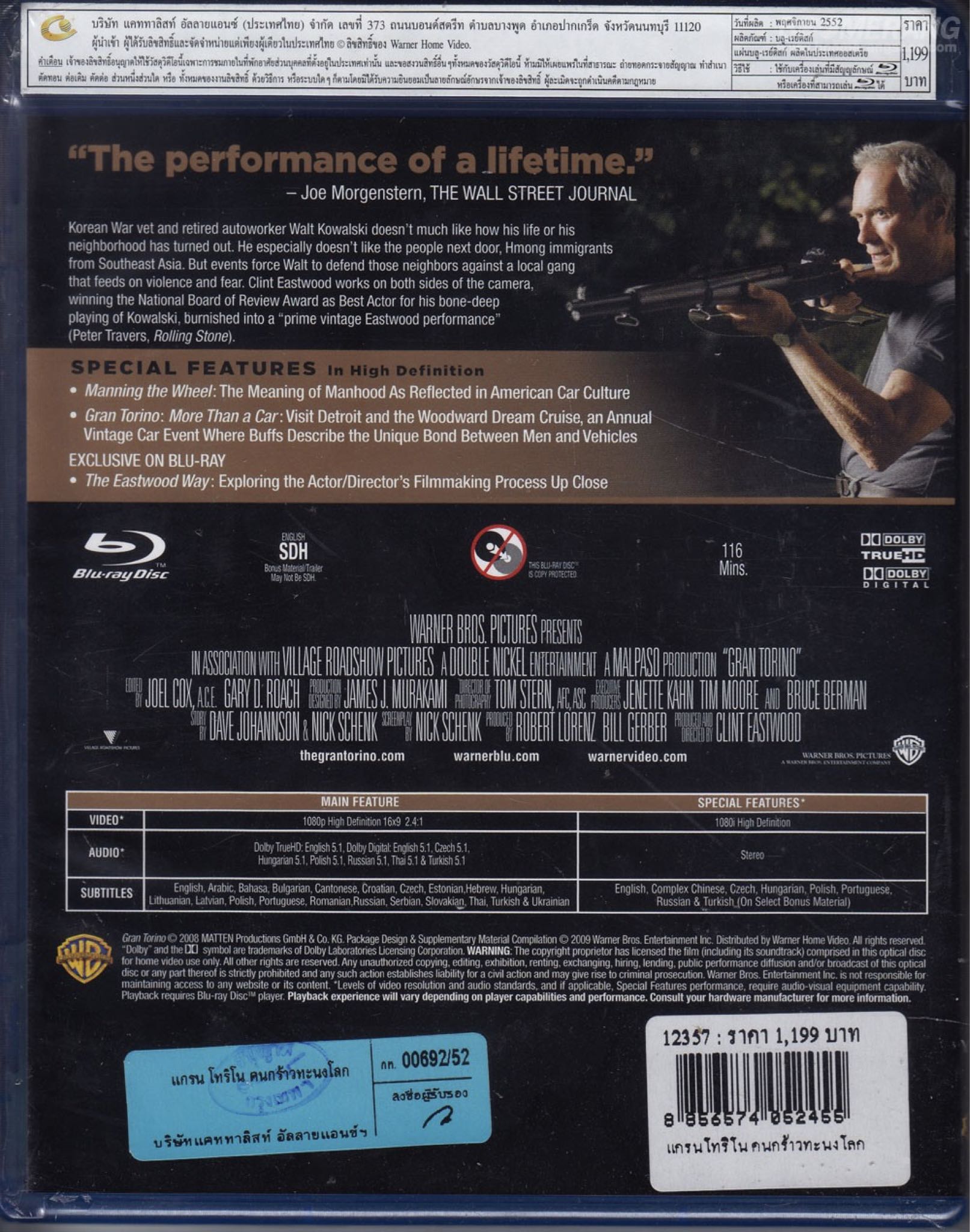 Gran Torino Digital Copy movie collectible [Barcode 8856574052455] - Main Image 2