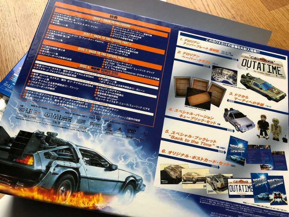 Back To The Future Trilogy - 20th Anniversary Edition  DVD movie collectible [Barcode 4580120515173] - Main Image 4