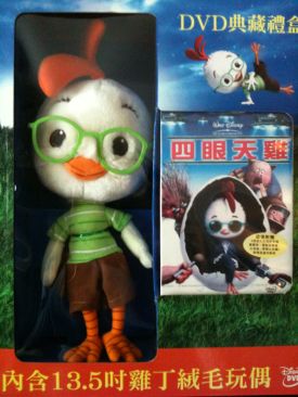 Chicken Little  movie collectible [Barcode 4715650850337] - Main Image 1