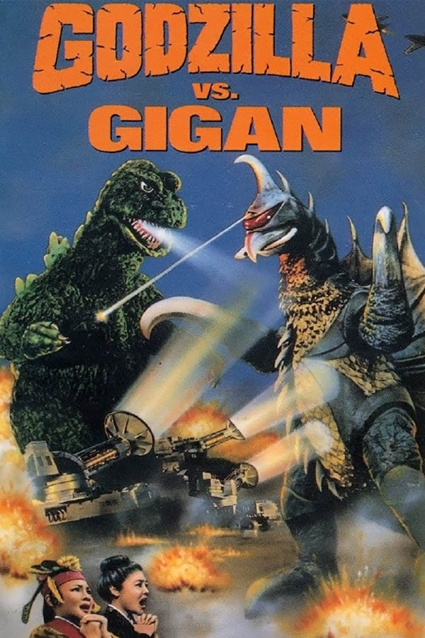 Godzilla vs. Gigan DVD movie collectible [Barcode 043396076204] - Main Image 3