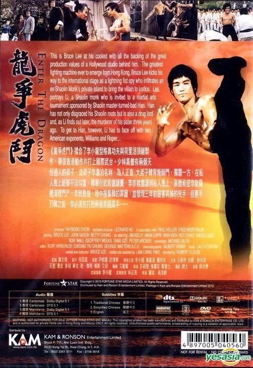 Enter the Dragon HD DVD movie collectible [Barcode 012569809291] - Main Image 2