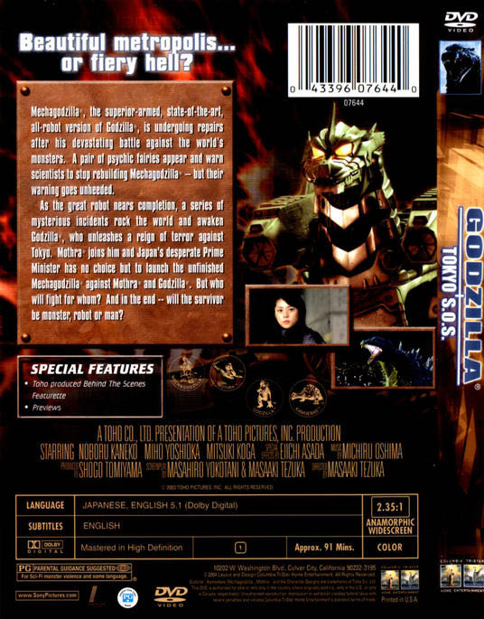 Godzilla: Tokyo S.O.S. DVD movie collectible [Barcode 043396076129] - Main Image 3